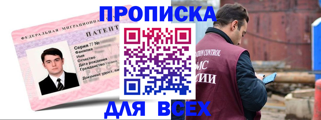 регистрация для школы в Пласте