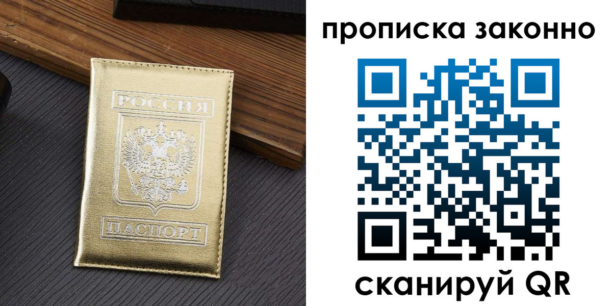 миграционный учет в Пласте