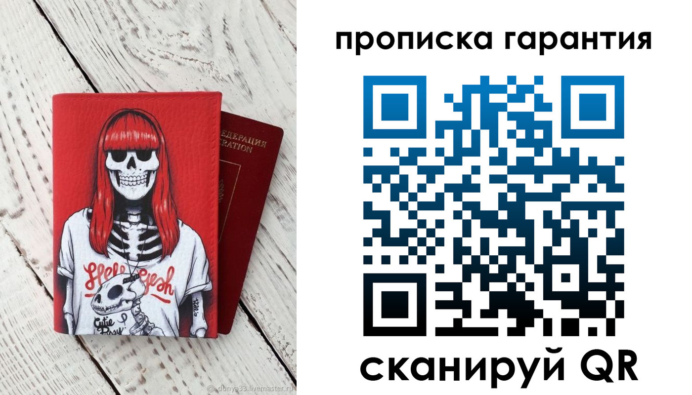 временная регистрация собственник в Пласте
