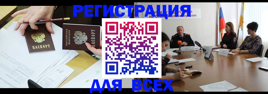 регистрация для дет. сада в Пласте