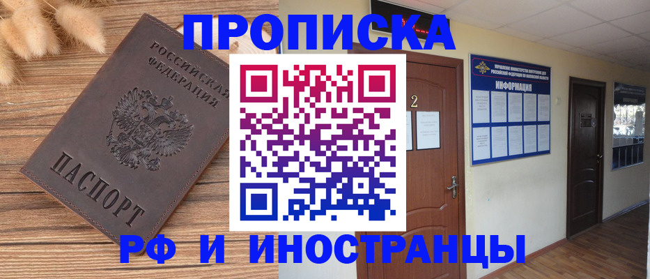 миграционный учет в Пласте