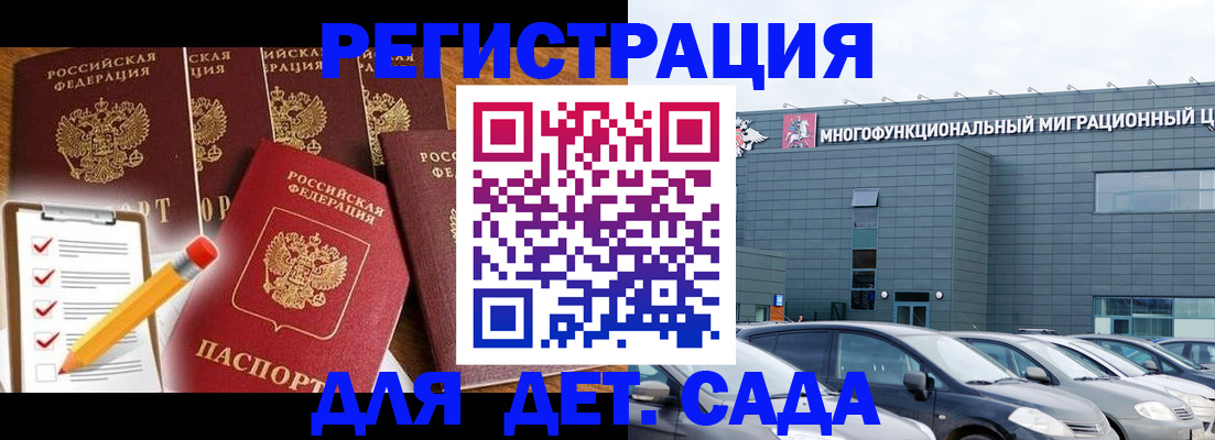 прописка иностранных граждан в Пласте
