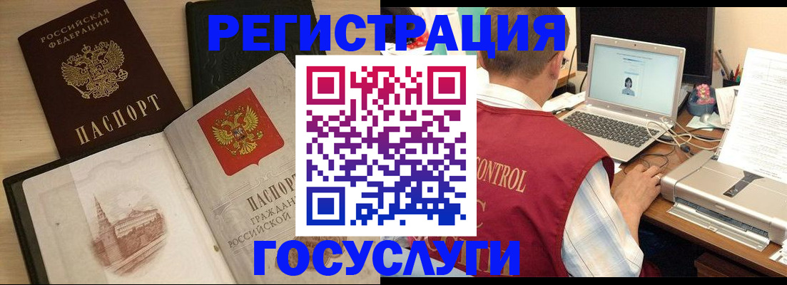 временная регистрация собственник в Пласте