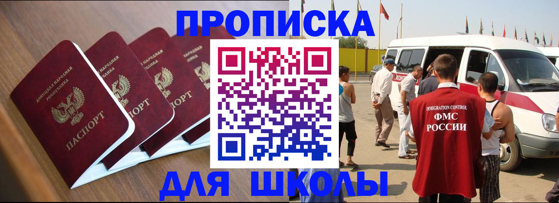 временная регистрация купить в Пласте